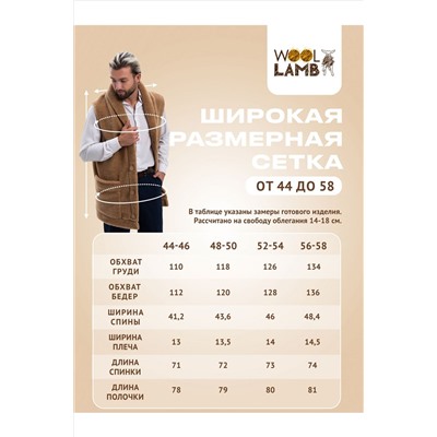 ЖИЛЕТ "Домашний" мужской КЕМЕЛ