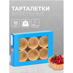 Вафельные тарталетки,18 шт.