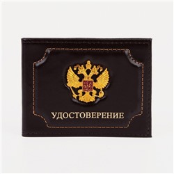 Обложка на удостоверение, цвет коричневый