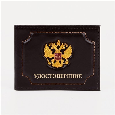 Обложка на удостоверение, цвет коричневый