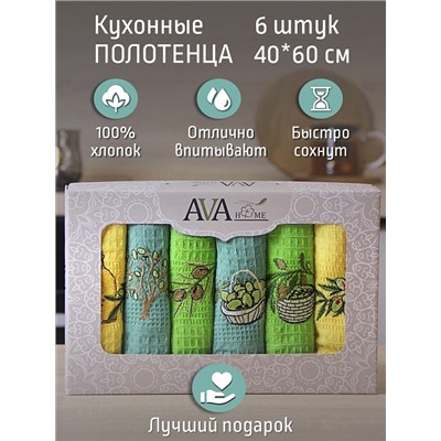 Набор кухонных полотенец вафельное полотно 6 шт. / Оливки
