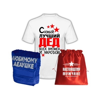 Подарок настоящему мужчине "Лучший дед" полотенце