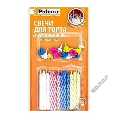 Свеча для торта .н-р 24шт +подставки h6см "Праздничные". (288)