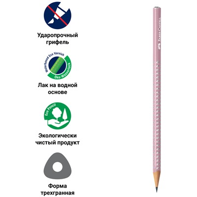 Карандаш ч/г Faber-Castell "Sparkle" B, трехгран., заточен., нежный розовый или жемчужный мятный