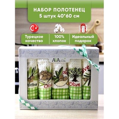 Набор кухонных полотенец вафельное полотно 5 шт. / Оливки
