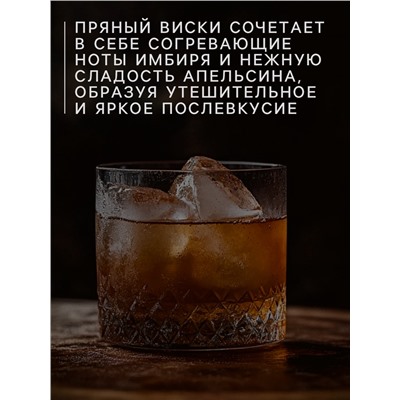 Подарочный набор для приготовления настойки «Пряный виски», набор трав и специй 19 г., бутылка 500 мл., инструкция
