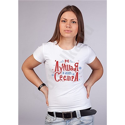 Новогодний "Подарок сестре" с полотенцем