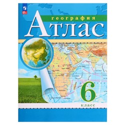 Атлас «География», 6 класс, новые границы, 2024