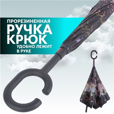 Зонт - наоборот «Цветы», механический, 8 спиц, R=53/60 см, D = 106 см, МИКС