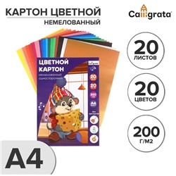 Картон цветной А4, 20 листов, 20 цветов, волшебный (золото+серебро) Calligrata, немелованный, 200 г/м2, в папке