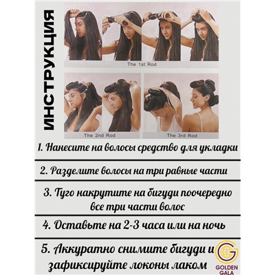 Мягкие бигуди для локонов (3 штуки) цвет коричневый