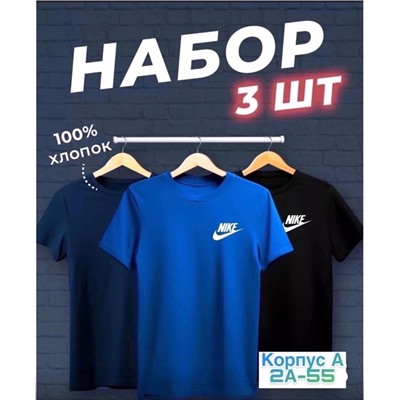 Набор из трех футболок 07.02.