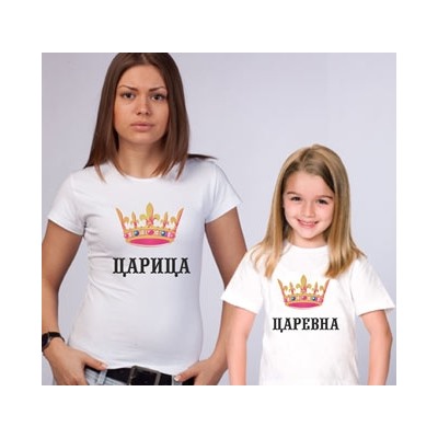 Футболки для мамы и дочки "Царица и царевна"