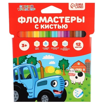 Фломастеры 12 цветов, с кистью, «Синий трактор»