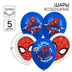 Шар воздушный «С Днем рождения!», 12 дюйм, латексный, 5 штук, Человек-паук
