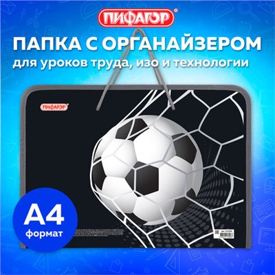 Папка для труда на молнии с ручками ПИФАГОР А4, 1 отделение, пластик, органайзер, "Ball kick", 272229