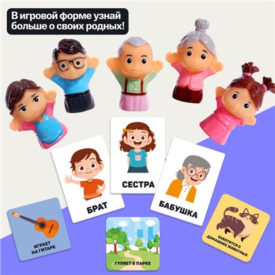 Развивающий набор «Говорим о семье», 3+