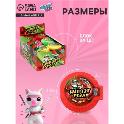 Жевательная резинка «Ниндзя ролл» ассорти, микс, 12 г
