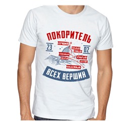 Футболка с принтом "Покоритель всех вершин"