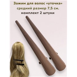 Зажим для волос "Уточка металлическая" 2 шт УТ21 модель 13