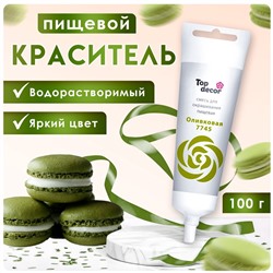 Пищевой краситель Top Decor гелевый «Оливковый», 100 г