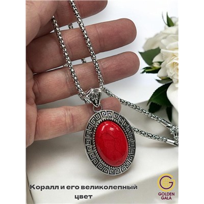 Комплект украшений Коралл (кулон на цепочке, браслет, серьги) П17