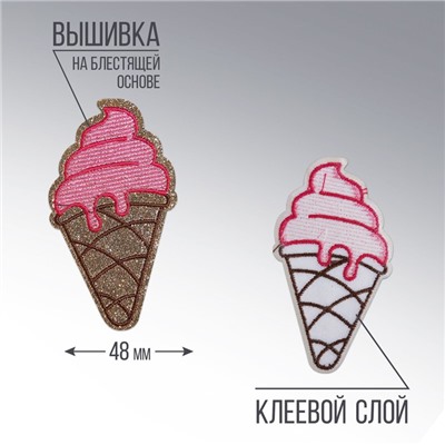 Термонаклейка на одежду «Мороженное», 3,3 х 6 см