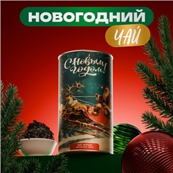 Подарочный чай «Сани», тубус, 100 г