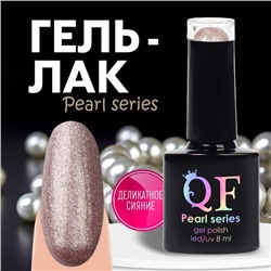 Гель лак для ногтей, жемчужный, с блёстками, 3-х фазный, 8 мл, LED/UV, цвет фиолетовый (91)