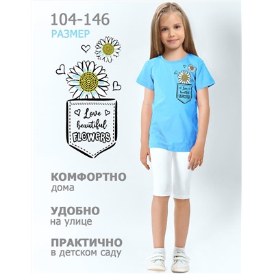 Футболка детская KETMIN HOME РОМАШКА цв. Бирюза