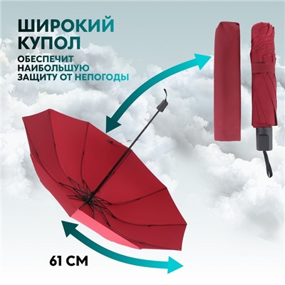 Зонт механический «Однотон», эпонж, 4 сложения, 10 спиц, R=53/61 см, D = 106 см, МИКС