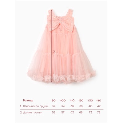 Платье детское нарядное KAFTAN рост 110, персиковый