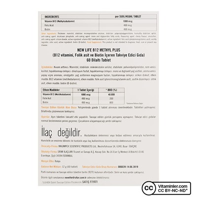 New Life B12 Plus 60 Подъязычная таблетка