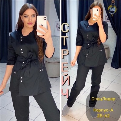 Костюм 12.01.