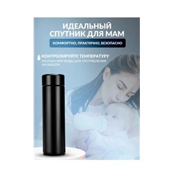 Умный термос с датчиком 22.02.