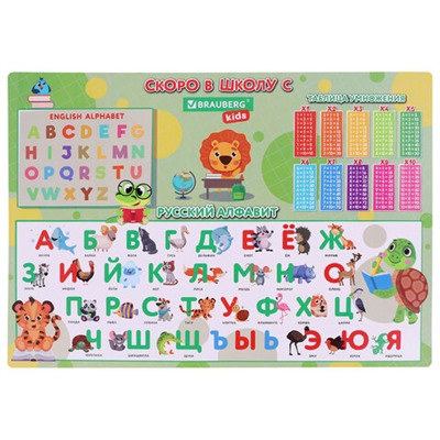 Настольное покрытие BRAUBERG KIDS, А3+, пластик, 46x33 см, "Back to school", 272367
