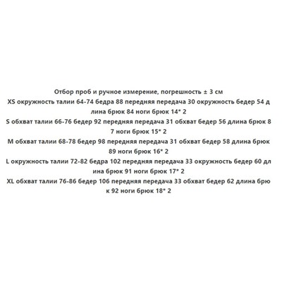 Женские зауженные брюки с "объемными стрелками"