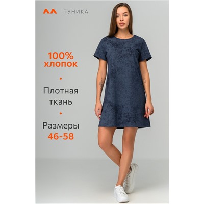 Женская туника из хлопка Happyfox
