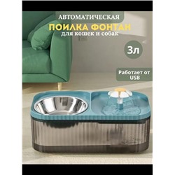 Поилка с миской для кошек и собак автоматическая 22.02.