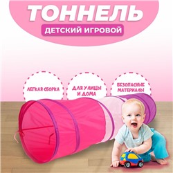 Игровой тоннель для детей «Краски», 46×46×180 см