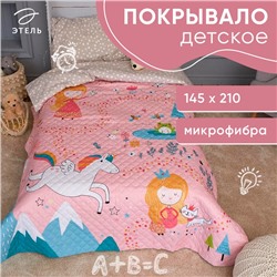Покрывало детское Этель 1,5 сп "Magic", 145х210 см, микрофибра