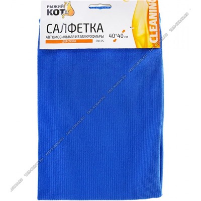 Салфетка микрофибра (40х40см) д/стёкл 250г/м2 (100)