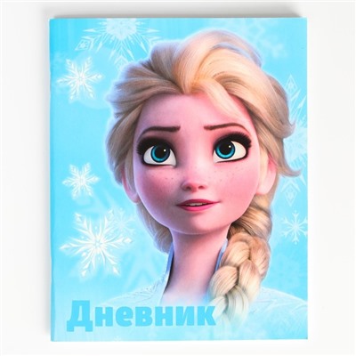 Дневник школьный, 1-11 класс в мягкой обложке, 48 л «Эльза», «Холодное сердце»