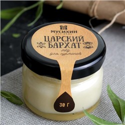 Мёд «Царский бархат»,30 г