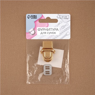 Застёжка для сумки, 2,5 × 3,1 см, цвет золотой