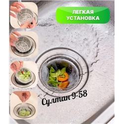 Сетка-фильтр для раковины (100 шт) 15.12.