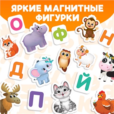 Магнитная книжка-игрушка «Учим буквы», с мешочком, 8 стр.