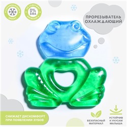 Прорезыватель охлаждающий для зубов с водой Крошка Я «Лягушонок», от 3 мес., МИКС