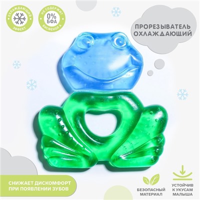 Прорезыватель охлаждающий для зубов с водой Крошка Я «Лягушонок», от 3 мес., МИКС