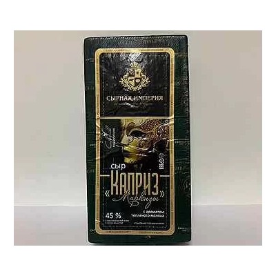 Сыр ТМ СЫРНАЯ ИМПЕРИЯ Каприз Маркизы с аром топл молока 45% брус 5-5,5 кг*3шт